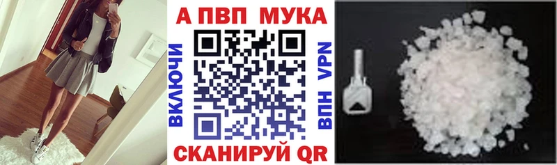 А ПВП VHQ Рыльск