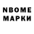Марки NBOMe 1,8мг Egor Durov