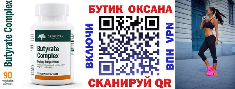 БУТИРАТ жидкий экстази  блэк спрут как войти  Рыльск 