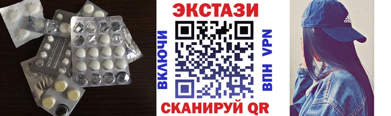 Экстази круглые  Рыльск 