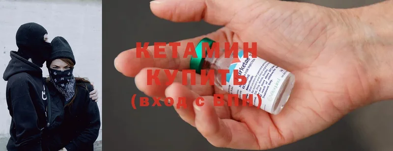 Кетамин ketamine  Рыльск 