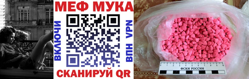 Меф кристаллы  Рыльск 